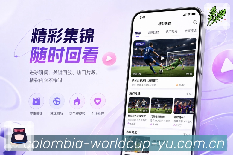 <strong>世界杯竞猜</strong>下载安装栏目预览